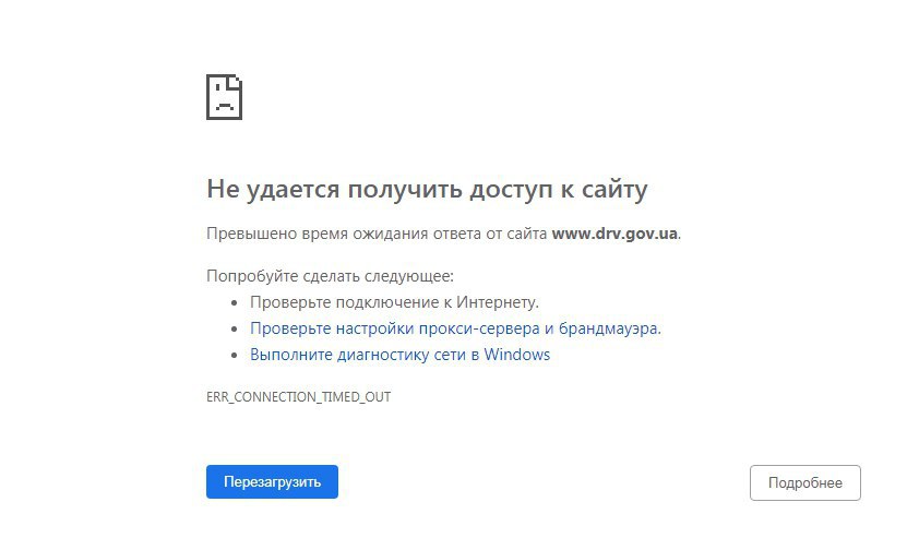 Сайт Госреестра избирателей не открывается из-за перегрузки