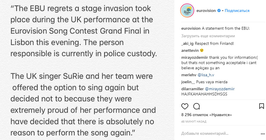 Скандал на Евровидении 2018