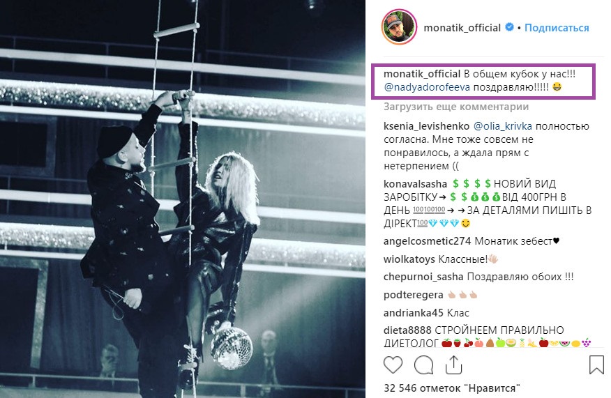 Дима Монатик