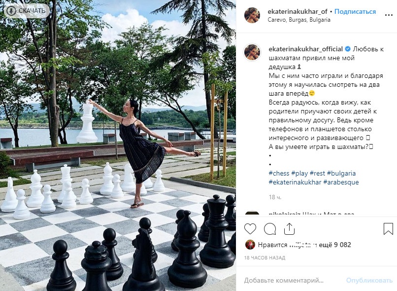 Настоящая королева: Екатерина Кухар поразила грацией на шахматной доске