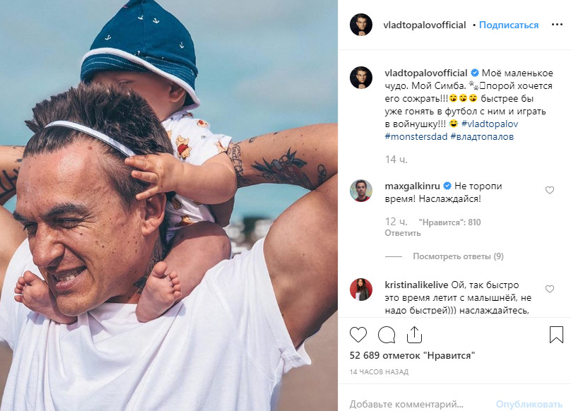 "Маленьке диво": Влад Топалов розчулив ніжним визнанням своєму "малюку-Сімбі"