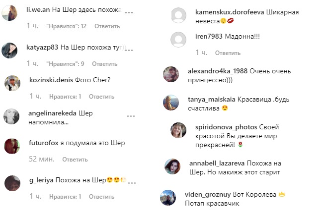 "На Шер схожа": Настя Каменських з короною на голові нагадала шанувальникам відому співачку