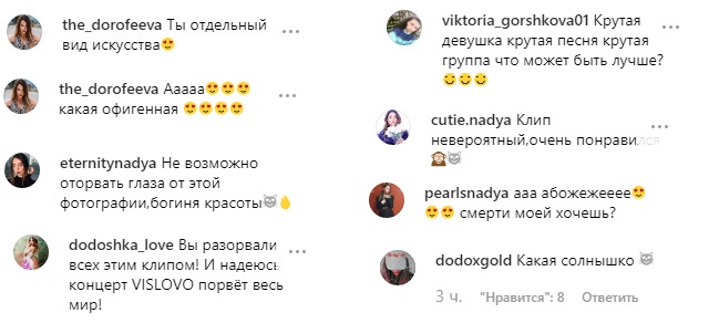 "Отдельный вид искусства": Надя Дорофеева приворожила кокетливым образом