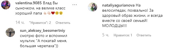 "Хороший папа": Влад Яма умилил велопрогулкой с сыном по Межигорью