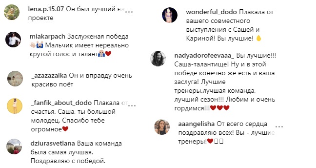 "Сашенька, ти чудо": Дорофєєва поділилася щастям після суперфіналу 5-го сезону шоу Голос. Діти