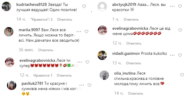 "Просто куколка": Леся Никитюк поразила стилем в эффектном мини