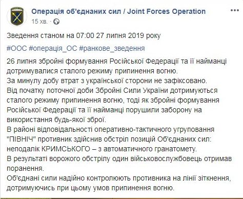 Бойовики порушили режим перемир’я на Донбасі, поранено військового