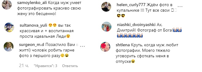 "Пощастило": дружина Дмитра Комарова показала унікальне фото з медового місяця на Мальдівах