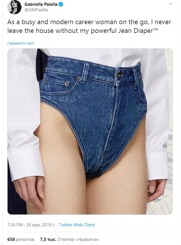 Трусики-джинси і вії в носі: топ-10 дивних і безглуздих модних трендів 2019 року