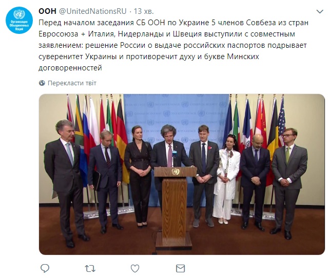 В Совбезе ООН прокомментировали решение РФ о паспортах жителям ОРДЛО