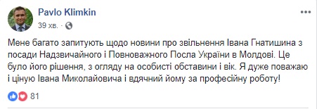 Клімкін назвав причину звільнення посла в Молдові