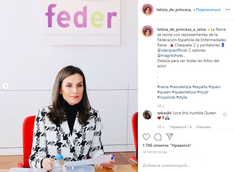 Королева Летиція дозволила собі сміливу "витівку" і з'явилася на публіці в облягаючих штанях