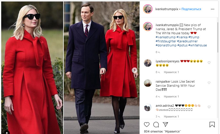 Иванка Трамп прогадала с кроем пальто, которое прибавило ей лишние сантиметры