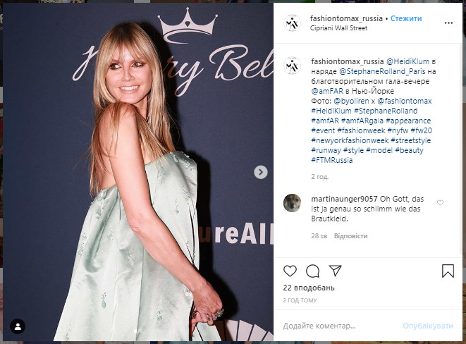 Стильний провал: Хайді Клум у сукні-шторі наштовхнула на думку про можливу вагітність