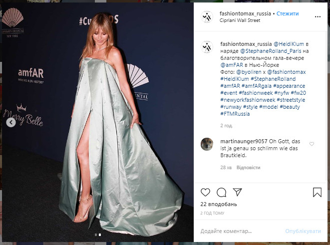 Стильний провал: Хайді Клум у сукні-шторі наштовхнула на думку про можливу вагітність