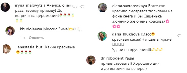 Місіс Зима-2020: молода дружина Дмитра Комарова зачарувала "квітковим" аутфітом