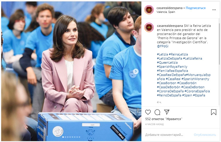 Їй усе до лиця: королева Летиція підкорила витонченою фігурою в пудровом брючному костюмі