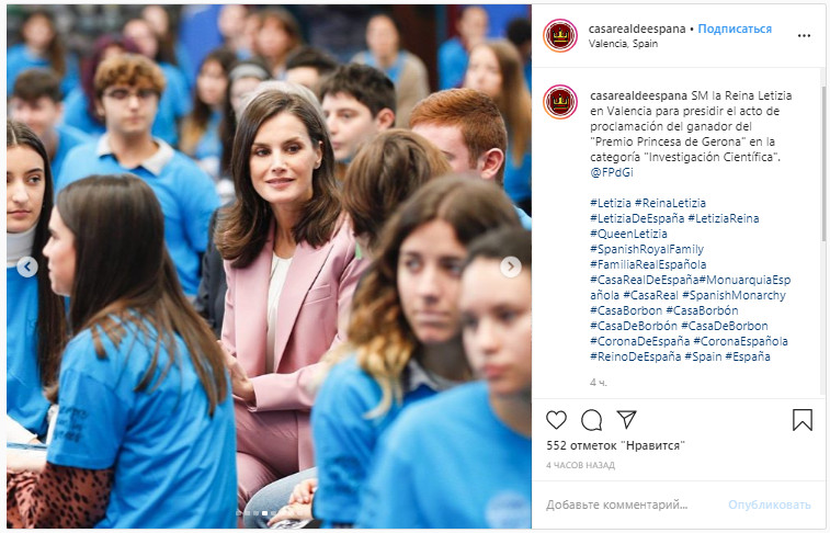 Їй усе до лиця: королева Летиція підкорила витонченою фігурою в пудровом брючному костюмі