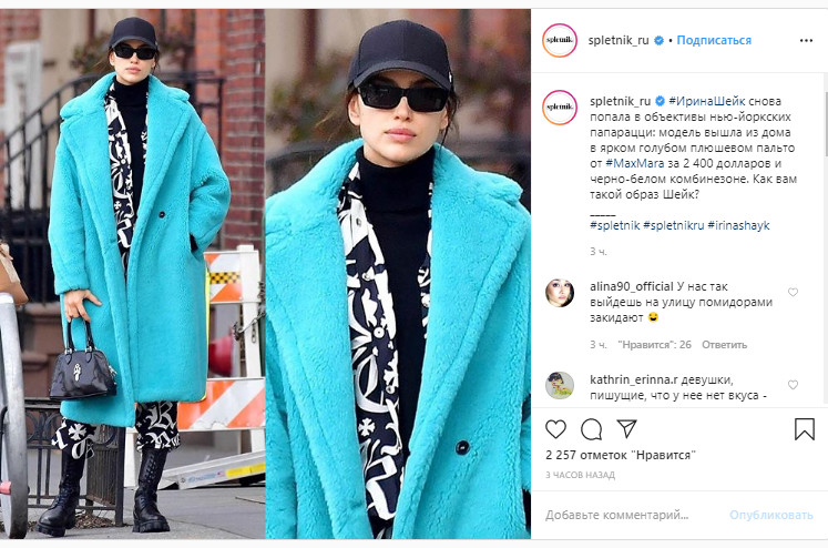 Бунтарка з Нью-Йорка: Ірина Шейк в кислотній шубі і грубих черевиках вразила сміливим образом