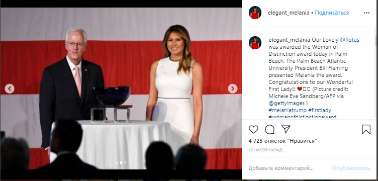 Образцовая женщина: Мелания Трамп подчеркнула идеальные формы в белом платье-футляре