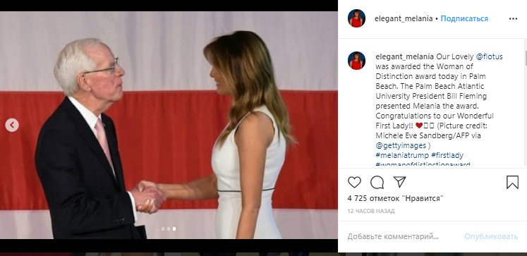 Образцовая женщина: Мелания Трамп подчеркнула идеальные формы в белом платье-футляре