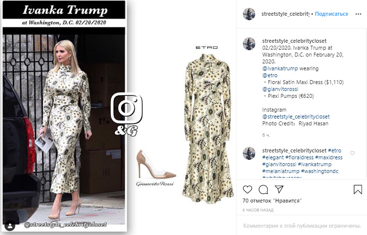 Іванка Трамп у облягаючій сукні за $1100 ефектно підкреслила форму "пісочний годинник"