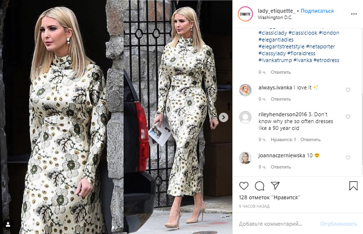 Іванка Трамп у облягаючій сукні за $1100 ефектно підкреслила форму "пісочний годинник"