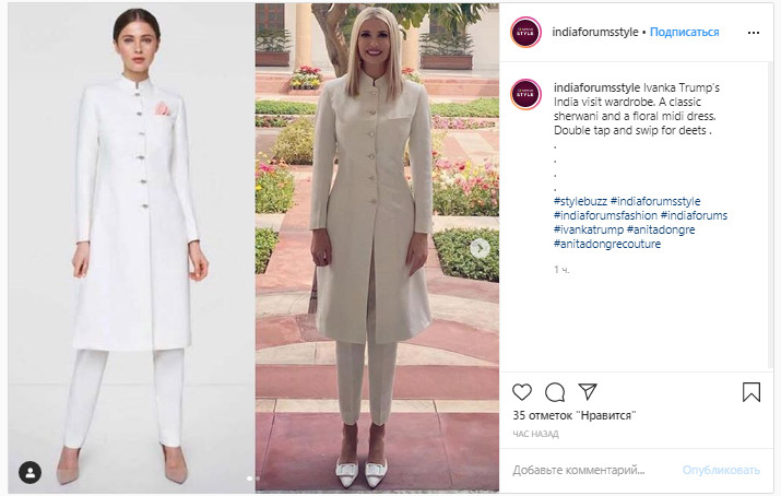 Іванка Трамп підкорила образом "індійської нареченої" в білосніжному вбранні за $1,300