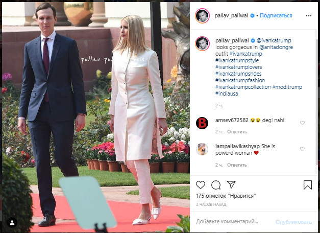 Іванка Трамп підкорила образом "індійської нареченої" в білосніжному вбранні за $1,300