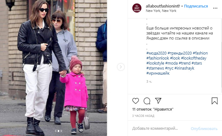 Ірина Шейк повернулася до обов'язків турботливої мами після гучних афтепаті і Тижнів моди