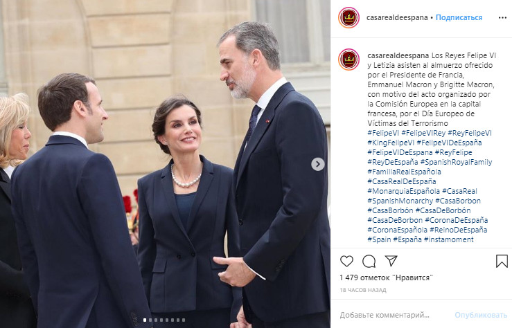 Битва первых леди: Королева Летиция в элегантном брючном костюме затмила образ Бриджит Макрон