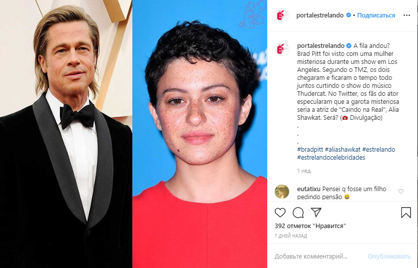 Бред Пітт в черговий раз був помічений на побаченні з молодою актрисою (фото)