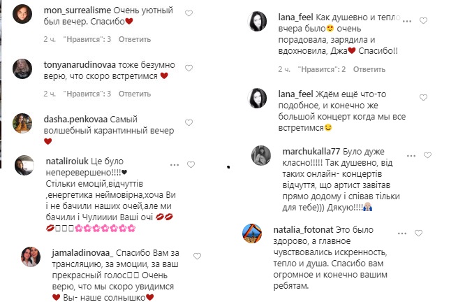 Будет не хватать на живых концертах: Джамала впервые выступила в прямом эфире с концертом