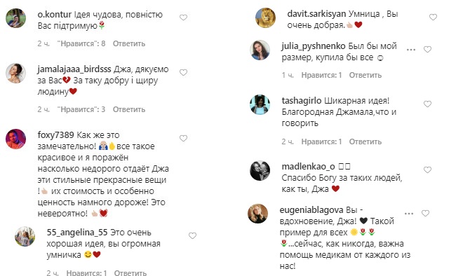 Я щаслива: вагітна Джамала несподівано взялася продавати свої речі