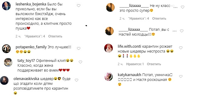 Дурагонили: Каменських похвалилася новою майстерністю і сама зняла новий кліп Потапа (відео)