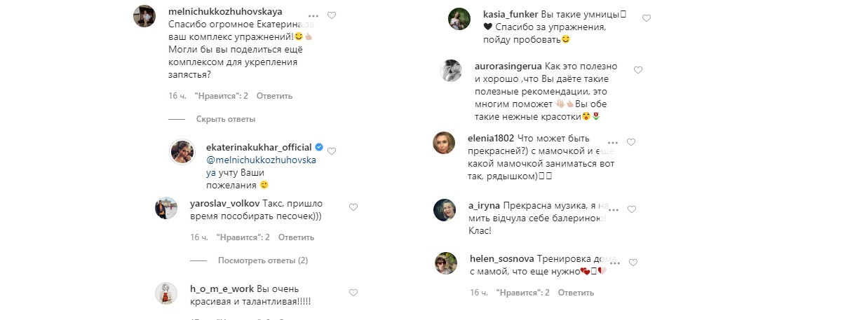 Такие умницы: Екатерина Кухар умилила совместной балетной тренировкой с 5-летней дочкой (видео)