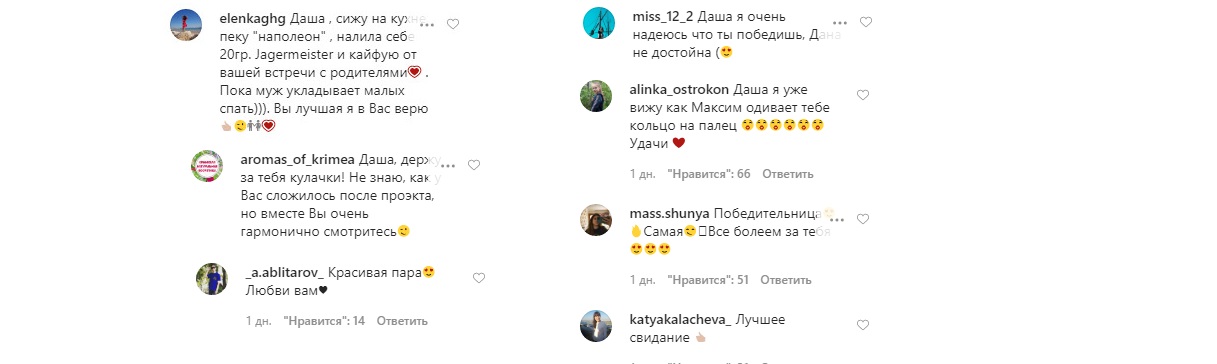 Лучшая пара: Даша из Холостяк-10 и Макс Михайлюк заинтриговали совместным фото