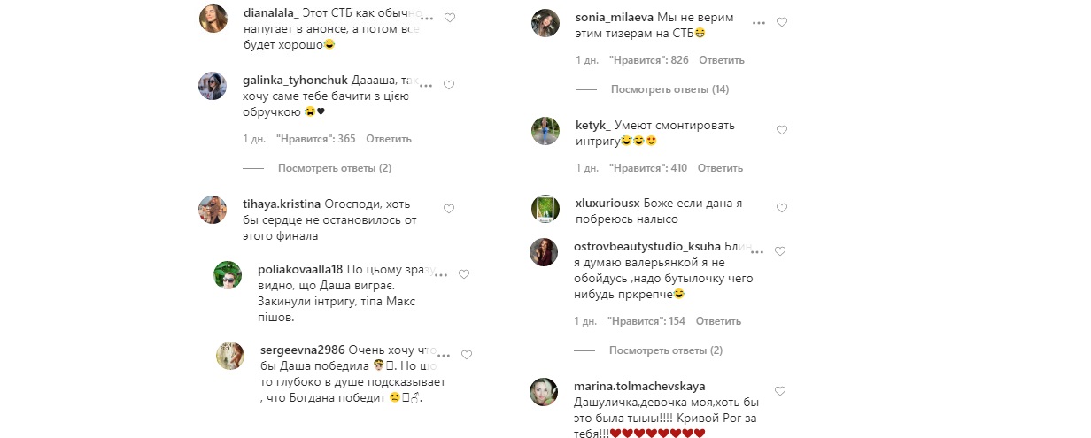 Потрібна валеріана: Макс Михайлюк і Даша Ульянова серйозно посваряться в фіналі шоу Холостяк-10