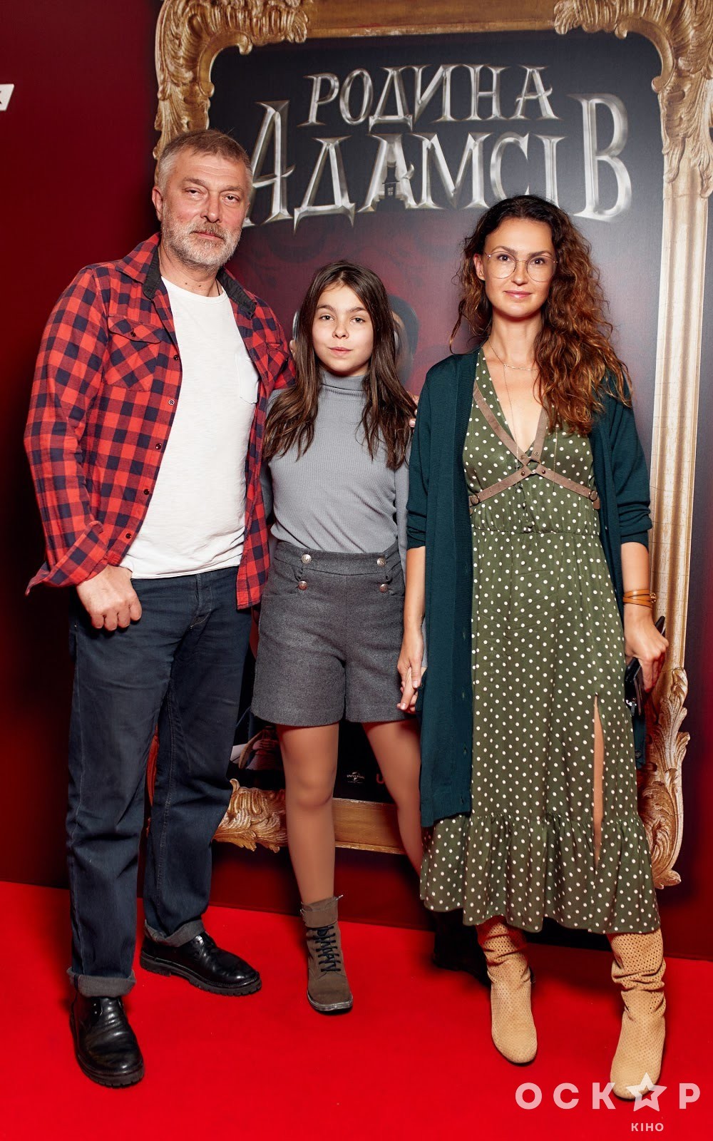 Осадча, Горбунов, Барбір та інші зірки галапрем'єри мультфільму "Родина Адамсів""