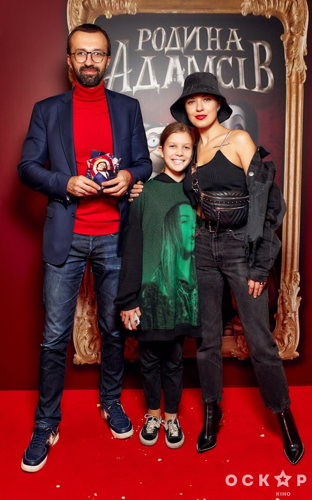 Осадча, Горбунов, Барбір та інші зірки галапрем'єри мультфільму "Родина Адамсів""