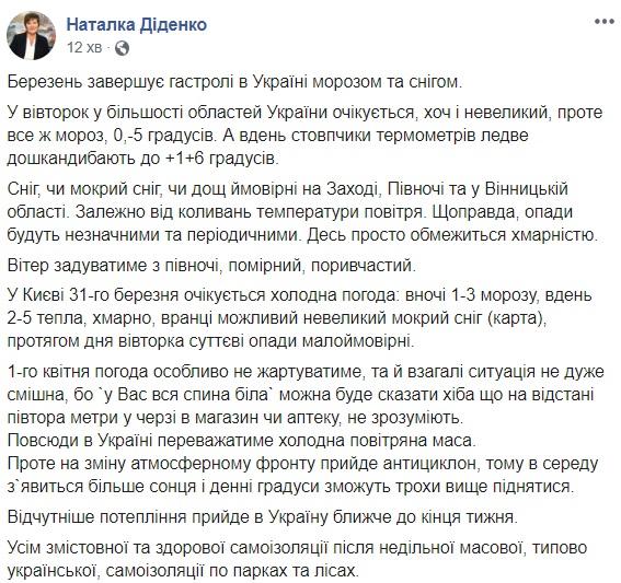 В Украину идет настоящая теплая весна: синоптики обновили прогноз