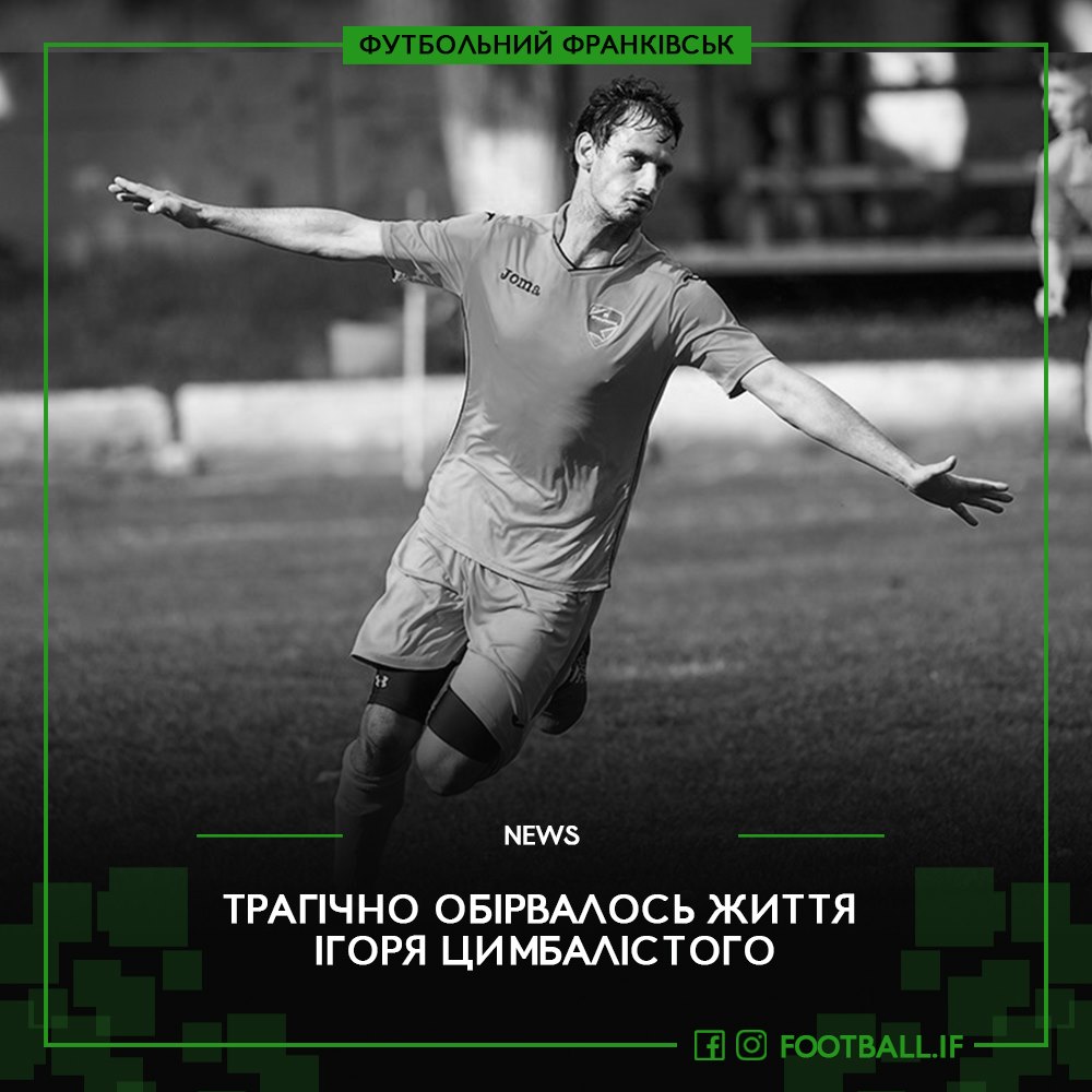 Український футболіст загинув у страшному ДТП під Івано-Франківськом