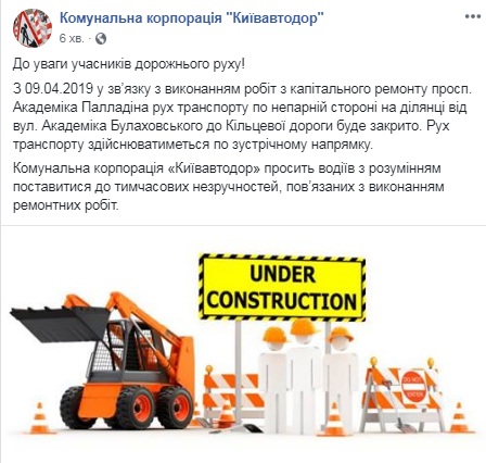 У Києві обмежили рух у районі "Академмістечка"