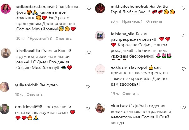 Все в сборе: внучка Софии Ротару поделилась фото с празднования 73-летия певицы