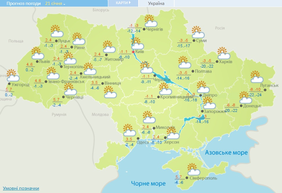 Холодная погода будет держаться: какие области накроет 20-градусными морозами