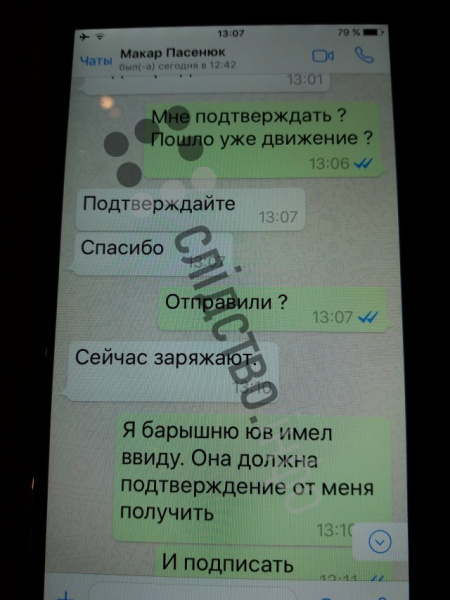 Журналисты опубликовали переписки Онищенко с окружением Порошенко