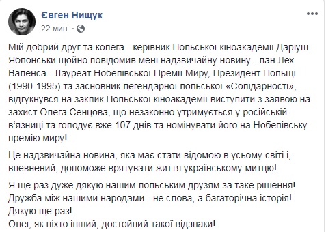 Валенса предлагает выдвинуть Сенцова на Нобелевскую премию мира