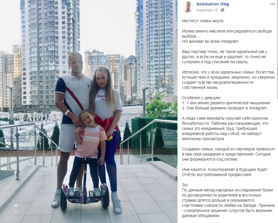 Яна Соломко розлучилася з чоловіком: вже рік не живуть разом