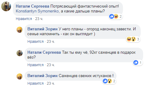 Національний рекорд: названо першого українця, який відвідав усі країни світу (фото)