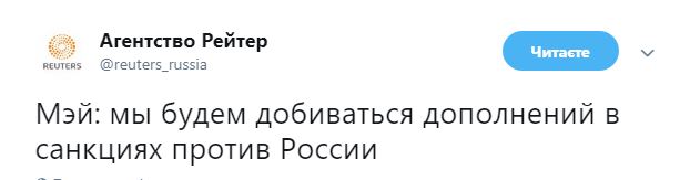 Британия будет добиваться расширения санкций против России, - Мэй